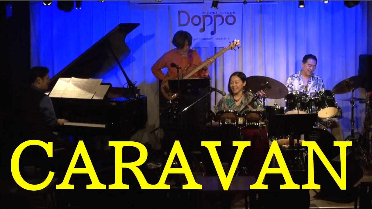 Caravan キャラバン