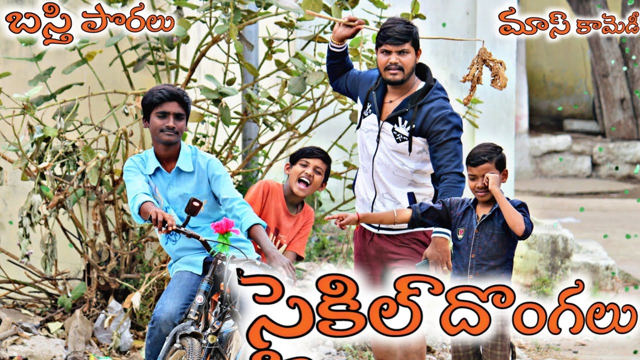 Cycle Dongalu || సైకిల్ దొంగలు || bycycle dongalu  || ultimate comedy || Rider Mallesh 🙏