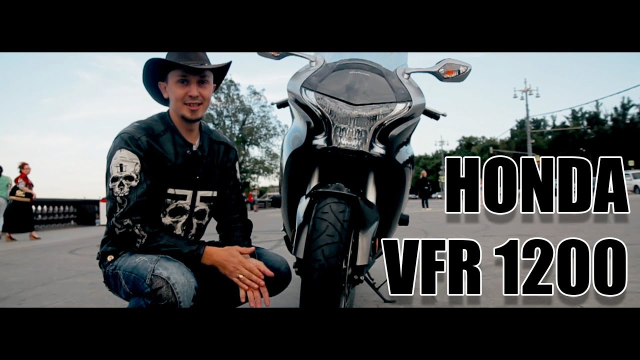 #Докатились! Honda VFR 1200. Приятный сюрприз.