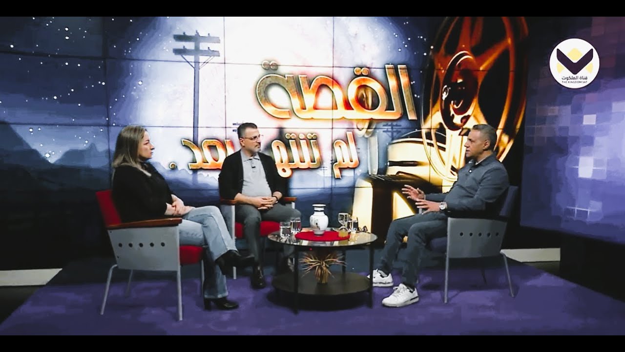 الهروب من ليبيا - الحلقة 55 - برنامج القصة لم تنتهي بعد