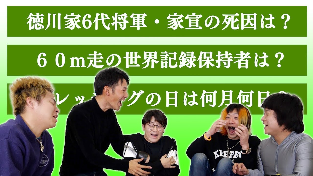 【後編】難し過ぎるクイズに自分だけ正解する快感を味わってみたい！
