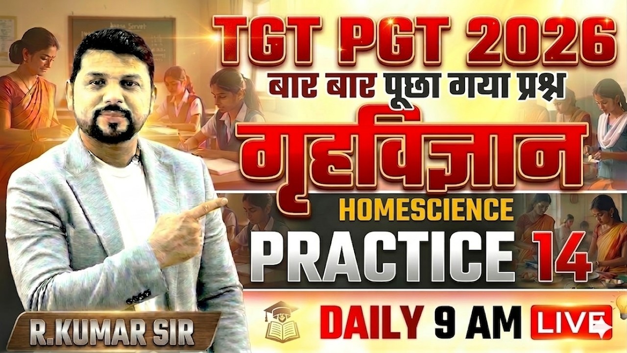TGT PGT NET JRF Home Science | बार-बार पूछे जाने वाले प्रश्न | Practice Set-14 | Daily 9 AM Live