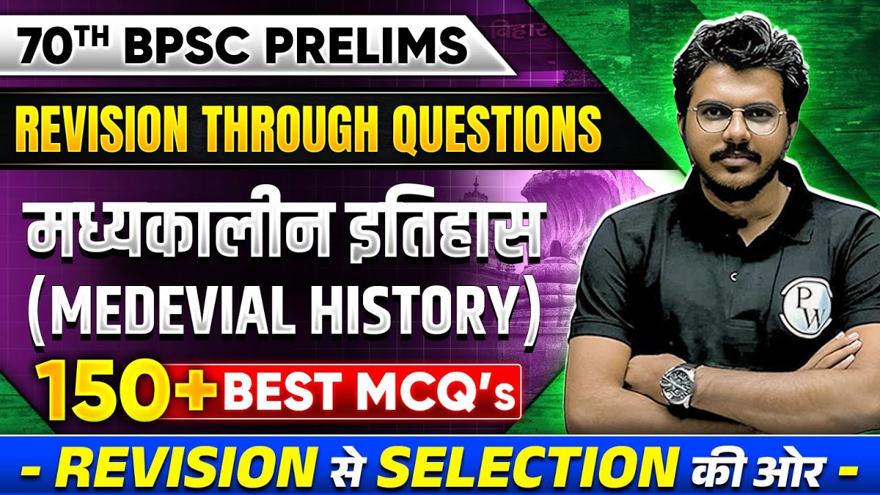 70th BPSC History MCQ Marathon | 150 + Best MCQ | Medieval History Revision for 70th BPSC