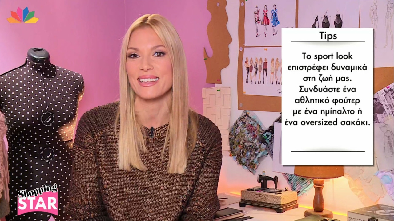 Shopping Star - 1.2.2017 - Επεισόδιο 38