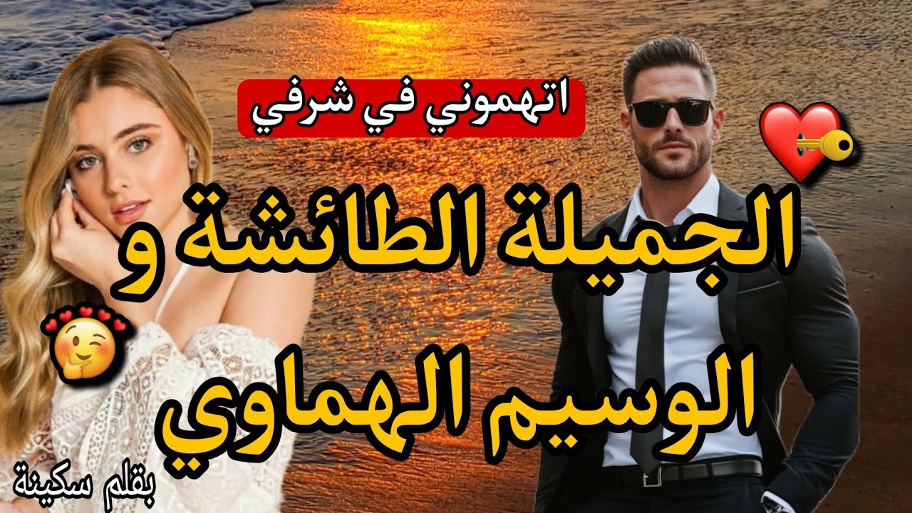 تحدات واليديها 💫 تغتصبات💥تطعنات فشرفها🔥لقات راسها أرملة عشرينية  و علماتها الحياة دروس قاسية. .ولكن