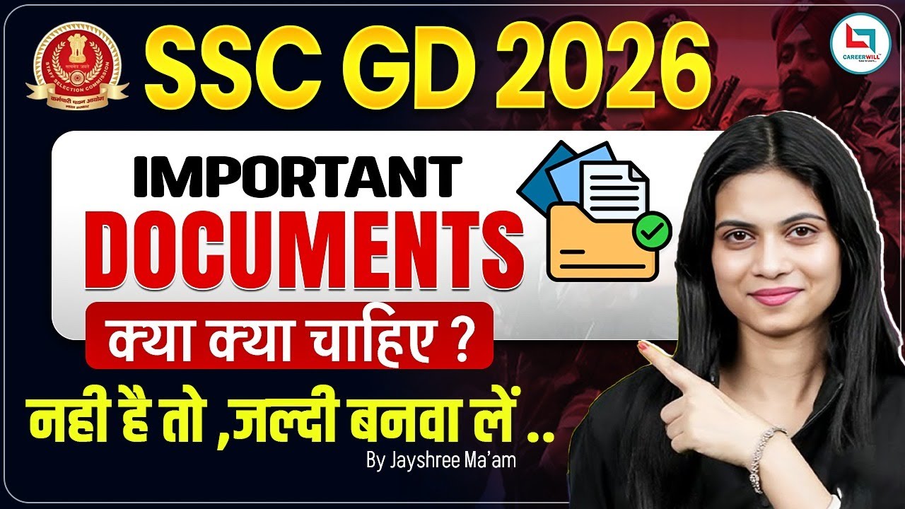 SSC GD 2026 Documents Required | SSC GD Important Documents | SSC GD New Vacancy 2025 -26