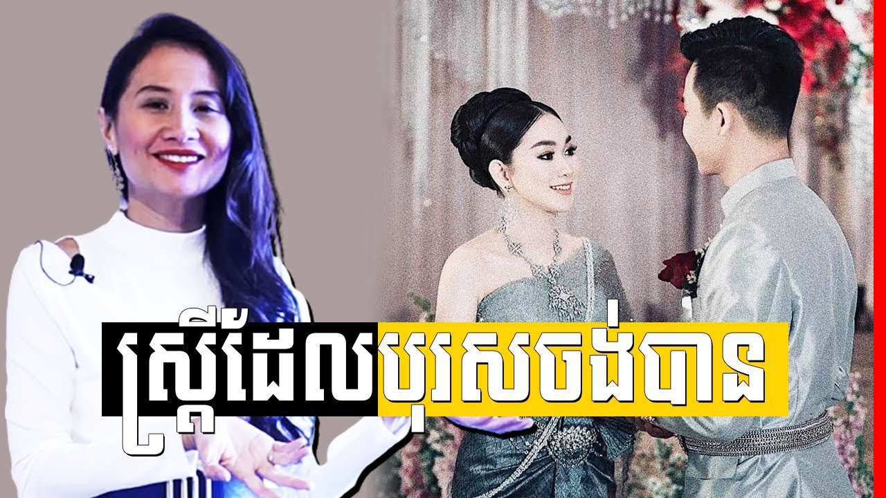 ចំណុចរបស់ស្ត្រីដែលបុរសដែលមានក្រេឌីតប្រាថ្នាជាគូអនាគត , Ellene Fashion TV