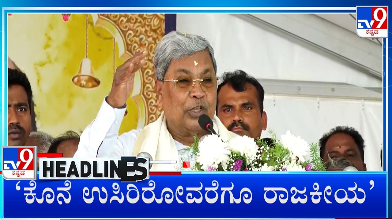 TV9 Kannada Headlines At 6PM (13-03-2026)