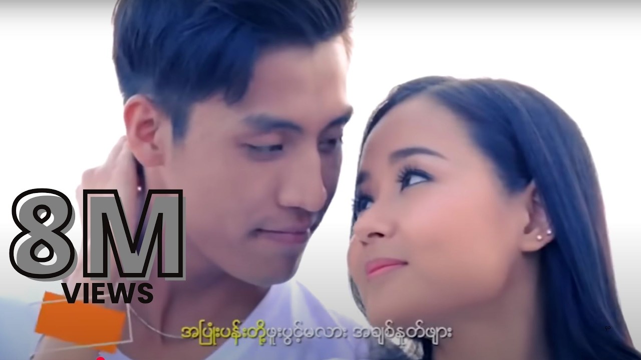 အောင်ထက် - အချစ်တေးကဗျာ (Official MV)