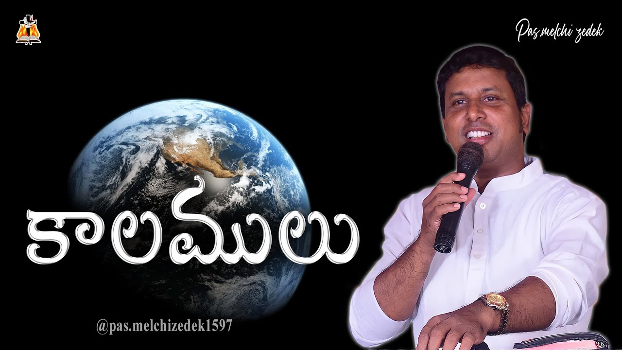 🛑 కాలములు message  by Pas.Melchizedek. #pasmelchizedek #live #newmessages