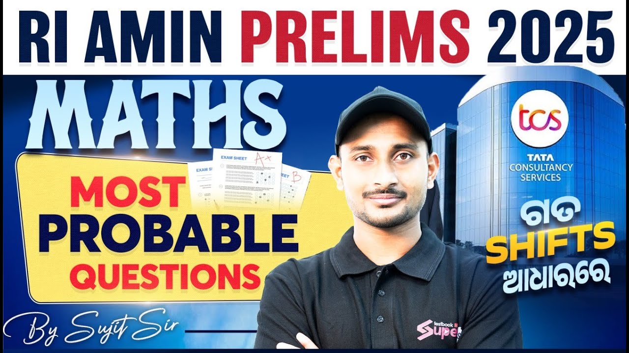 RI Exam Analysis Today (16th October 2025 ) | RI AMIN Math Question 2025 ( Memory Based )