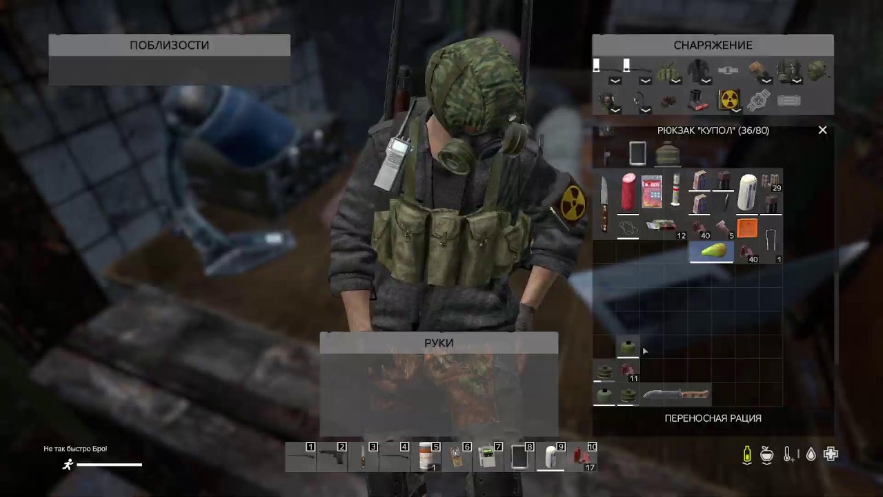 S.T.A.L.K.E.R. RP  | Сервер Last Road | Сибиряк с печки бряк.