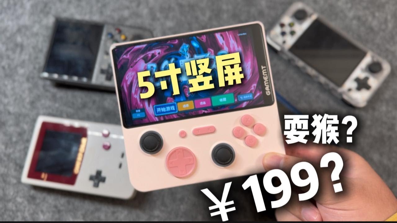 5寸199元大屏耍猴神机？风火小子E5plus深度测评  RK3566开源机