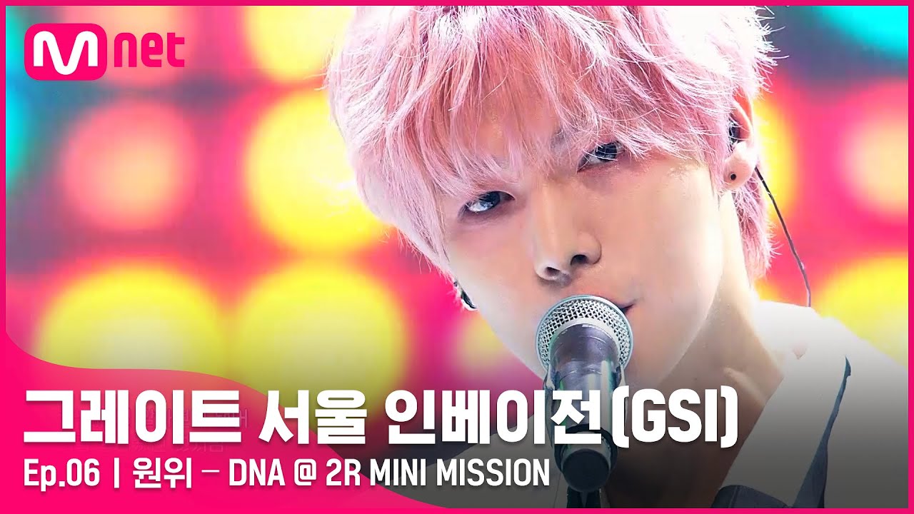 [EN/JP] [그레이트 서울 인베이전/6회] '원위로 2행시 한번 하겠습니다' 원위 〈DNA〉#GreatSeoulInvasion I EP.6 | Mnet 220824 방송