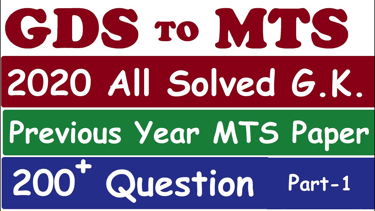 GDS TO MTS ALL GENERAL KNOWLDGE QUESTIONS FROM PREVIOUS YEAR MTS EXAM #MTSGK#MTS#GDSTOMTS#GK#GDSTOPA