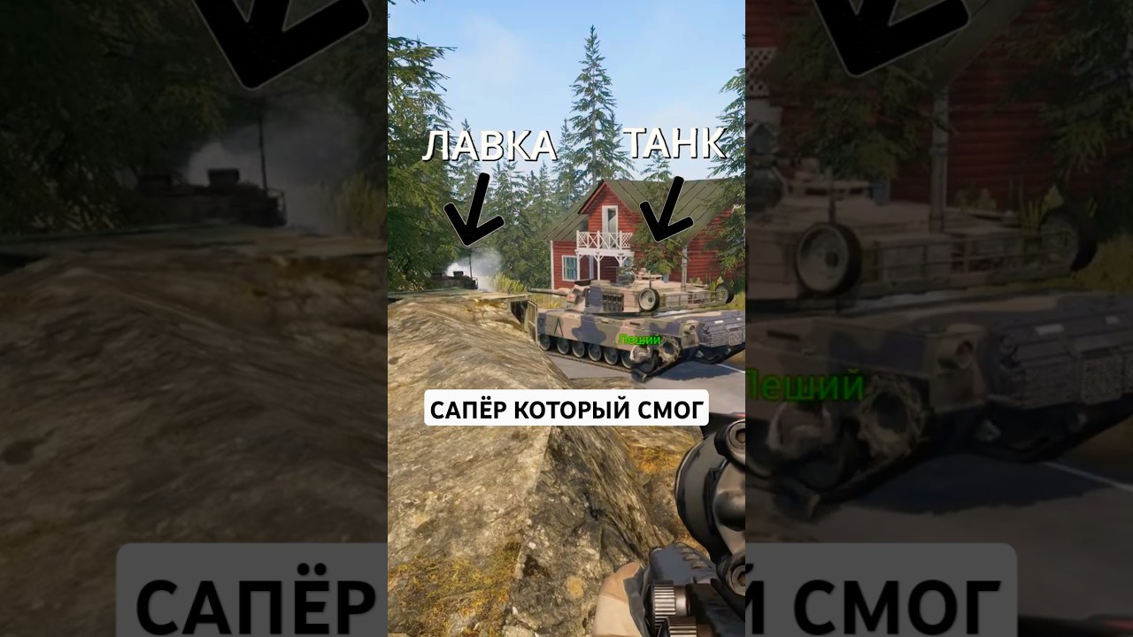 Сапёр маминой подруги играет в SQUAD #squad #battlefield #games #military #combat  #сквад #arma3