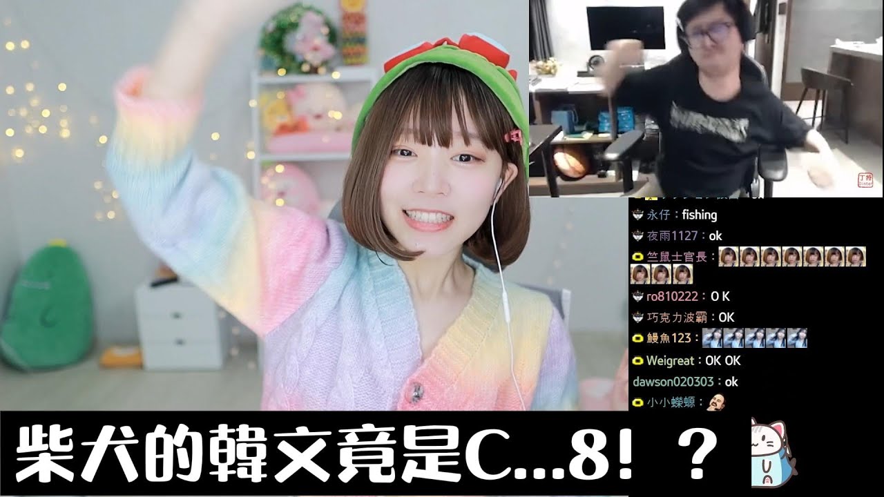 《Namin fun》娜珉不小心又說了髒話C...8！？[中文字幕] / 極力澄清自己沒罵髒話，急了之後又拿丁特開刀XDDD