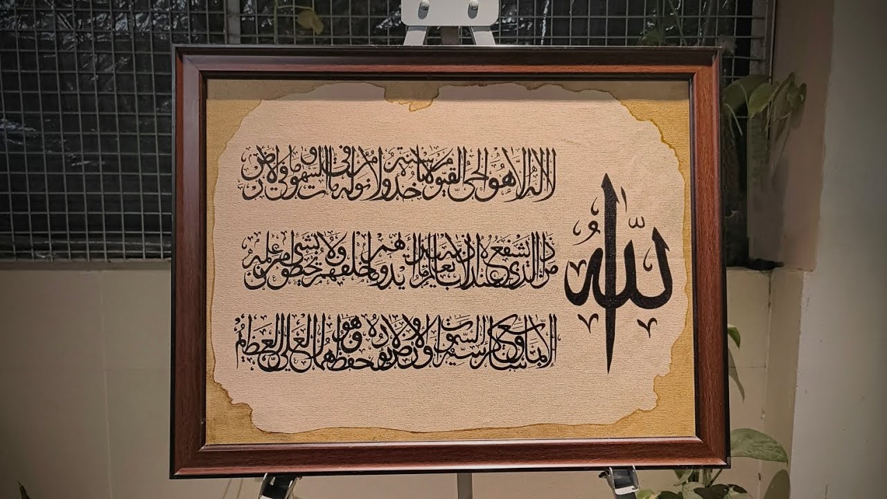 Beautiful Arabic Calligraphy of Ayat ul-Kursi❤️(2:255)#artwork #calligraphy #canvaspainting