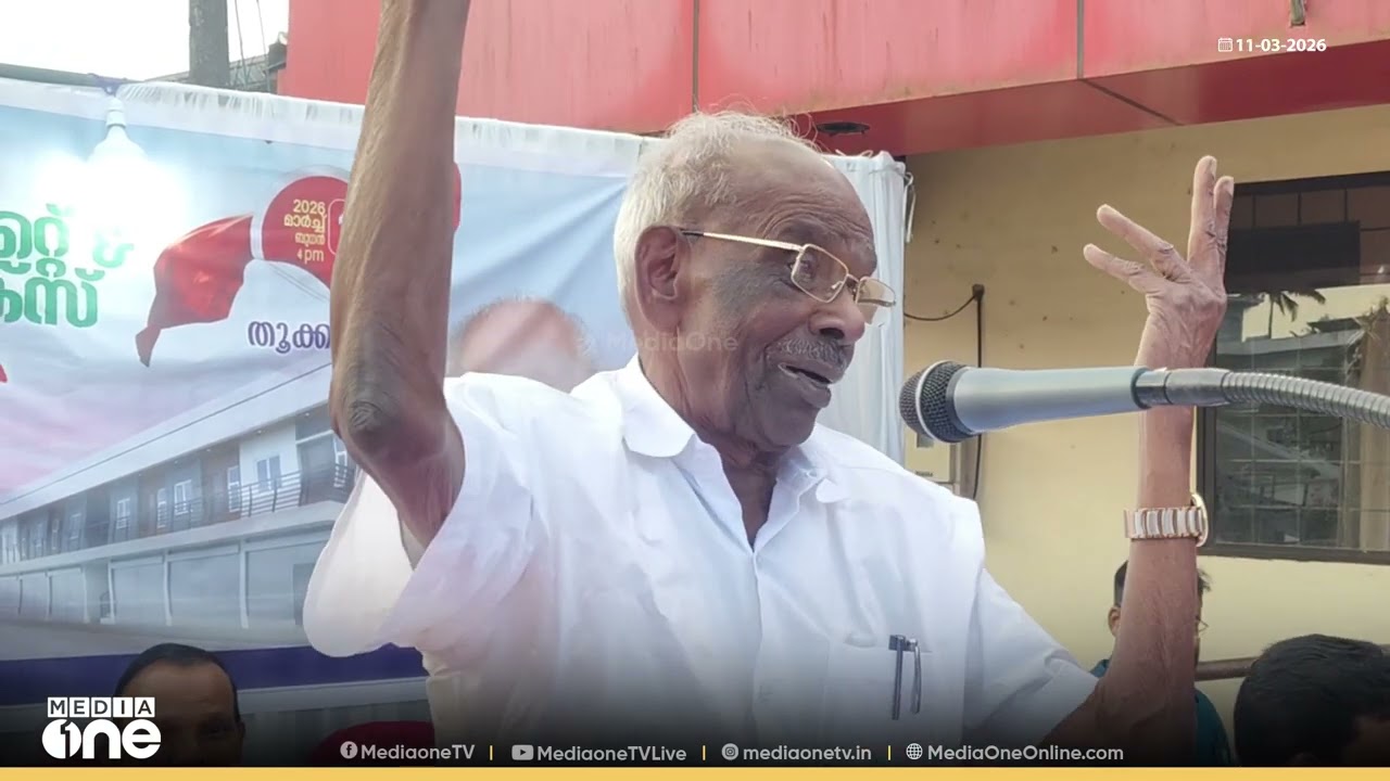 'ഓ പിന്നേ... ഇത് ഉദ്ഘാടനം ചെയ്താൽ എനിക്ക് സ്വർ​ഗരാജ്യം കിട്ടാൻപോണ് ,വിട്ടുനിന്നത് ശുദ്ധ മര്യാദകേട്'