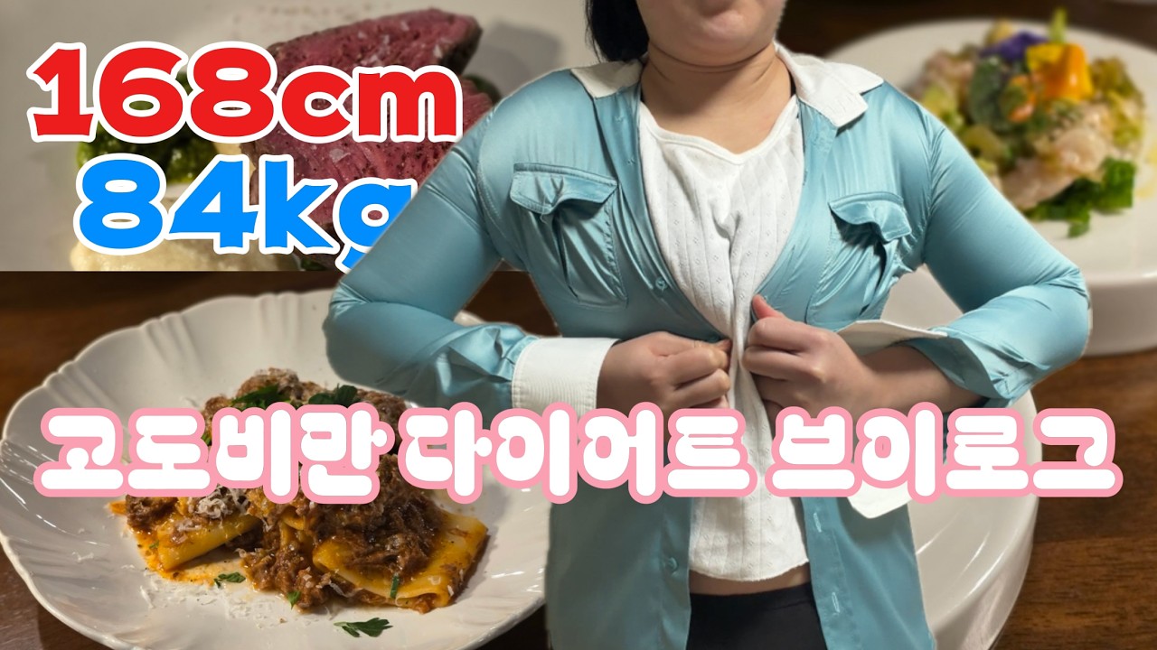 승무원 유니폼이 안들어간다 / 일반식 다이어트 / 연말연초에도 성공할 수 있을까