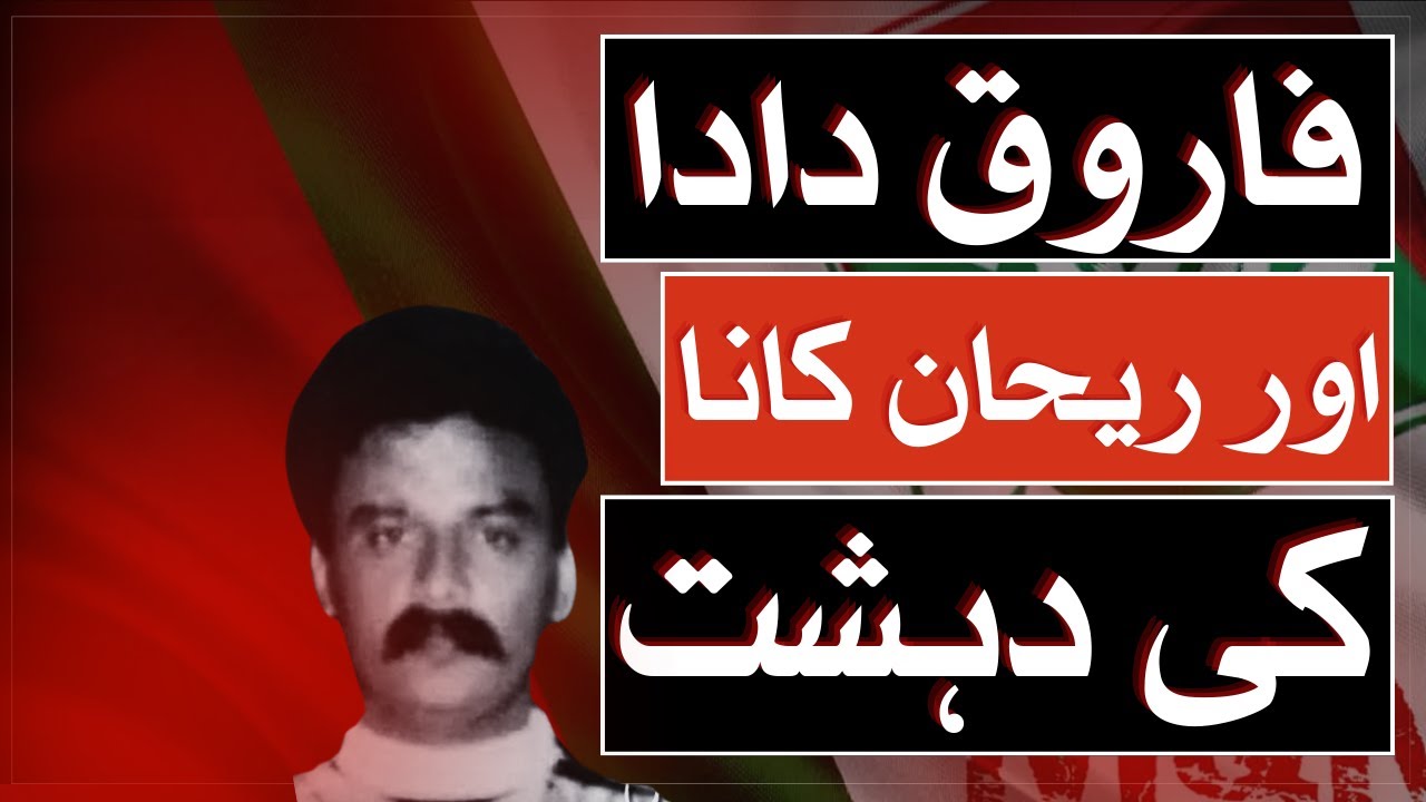 Terror Of Farooq Dada And Rehan Kana | @RaftarCuts