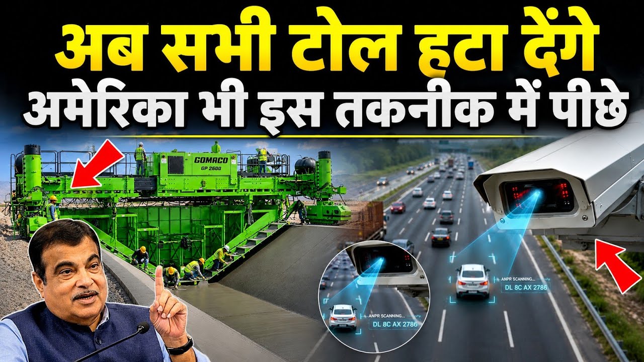 अब सभी टोल प्लाज़ा होंगे बंद? नई तकनीक का बड़ा खुलासा! India's Highways Are About to Change Forever!