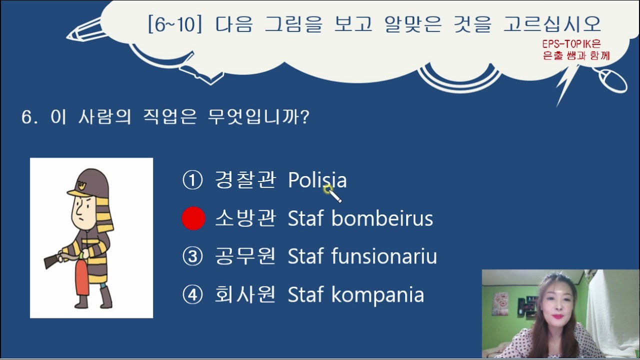 #EPS-TOPIK#동티모르#estuda lian korea#aprende lian korea#livru EPS-TOPIK#윤은출선생님#동티모르한국어교육방송6과 연습문제