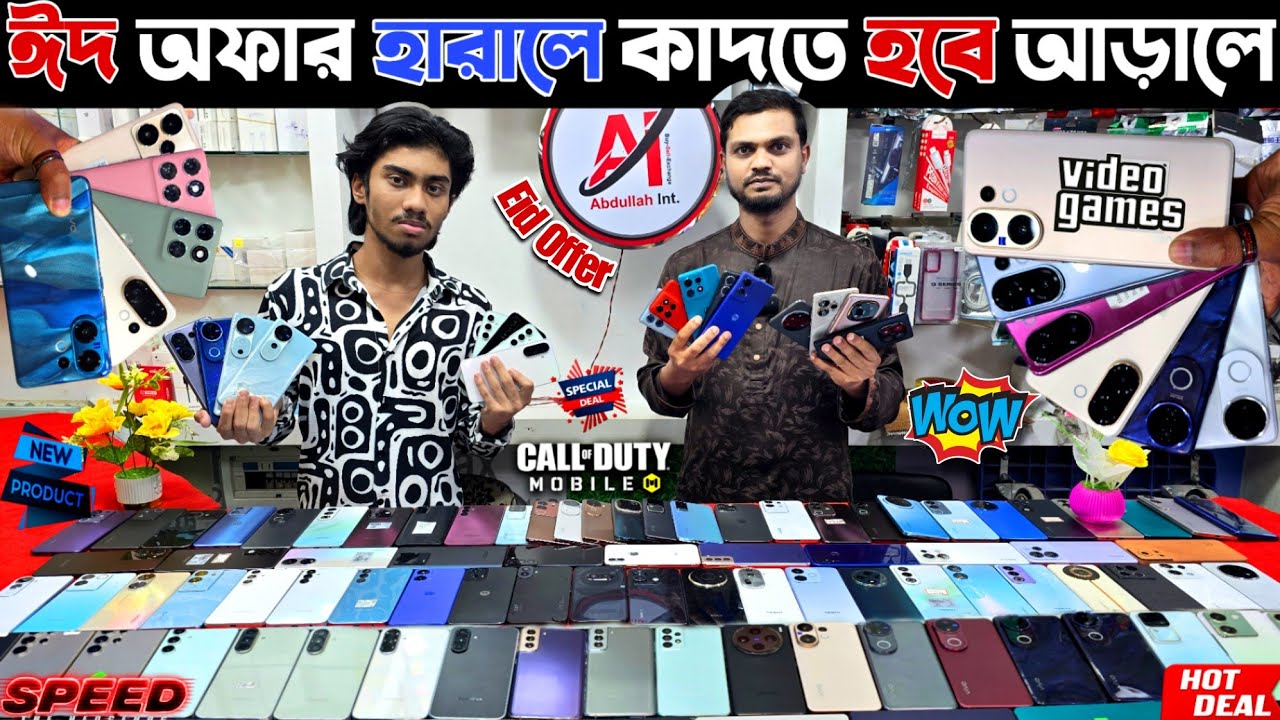 Used phone price in Bangladesh 2026 🟣 ঈদ অফার হারালে কাদতে হবে আড়ালে | Second hand phone price in bd