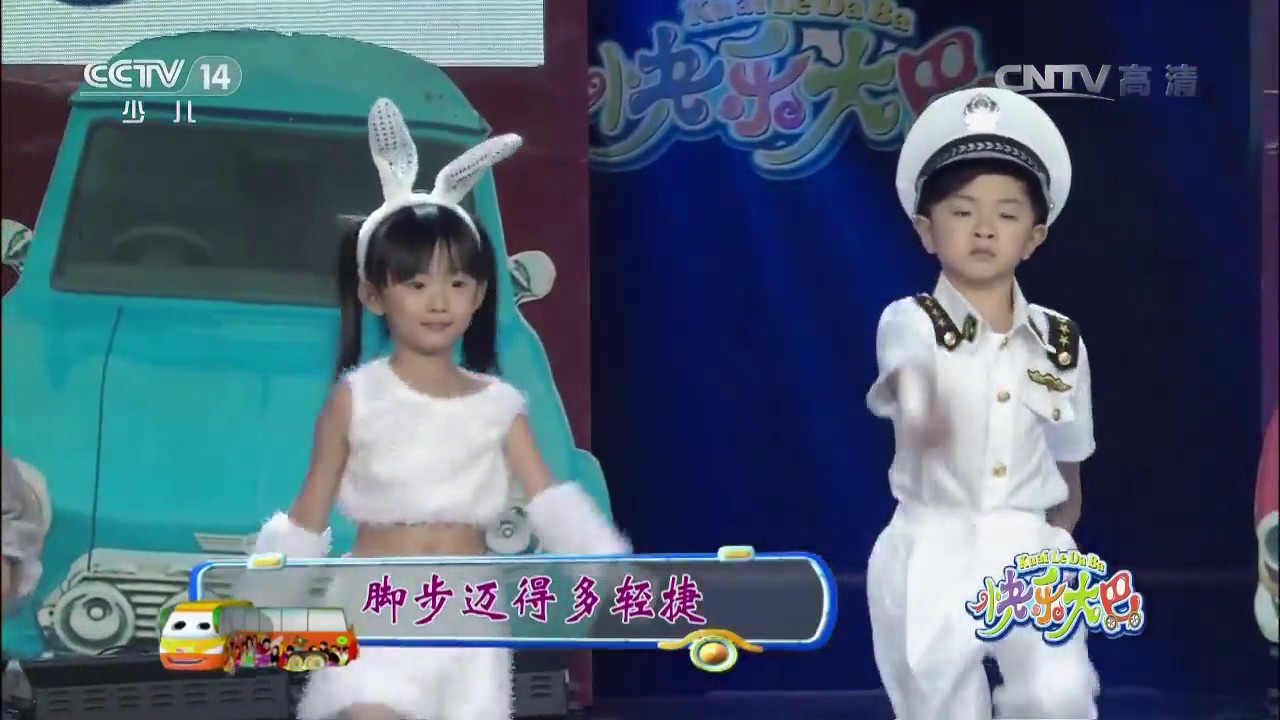 20161123 快乐大巴 歌曲黑猫警长 表演：陈羿帆和小伙伴们