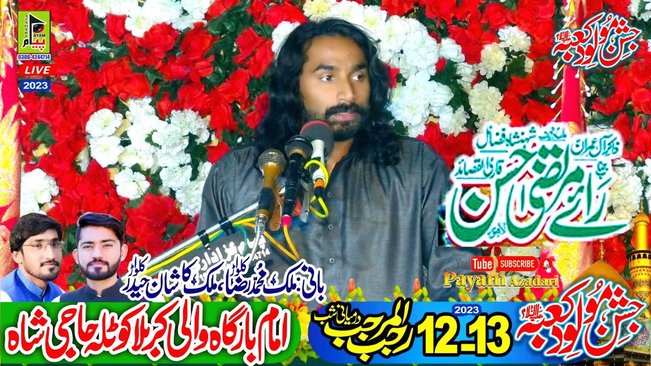 Zakir Ray Murtaza hassan of lahore Jashan 12.13 Rajab Kotla Haji Shah Layyah 2023