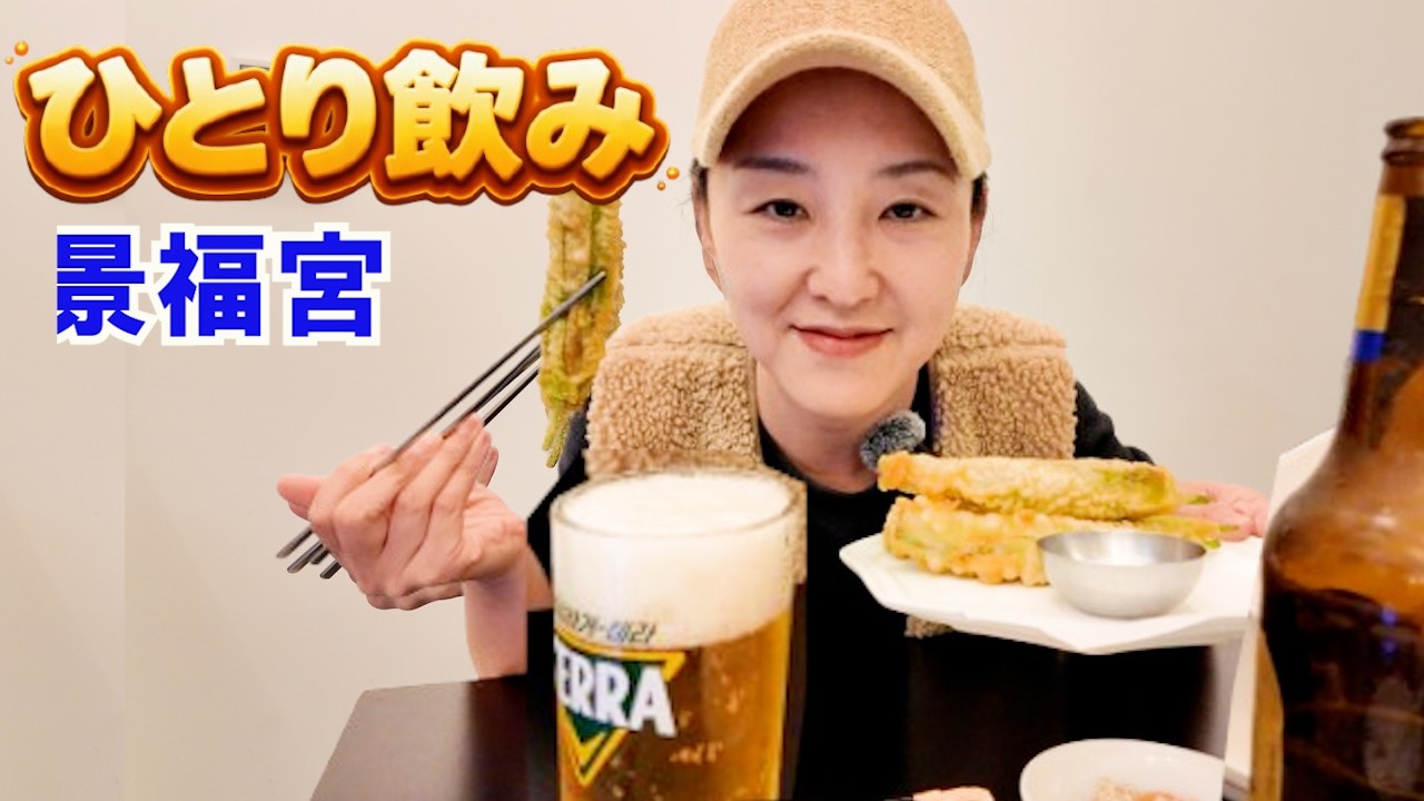 韓国・景福宮の散歩コースを、いつも見てくれている皆さんに