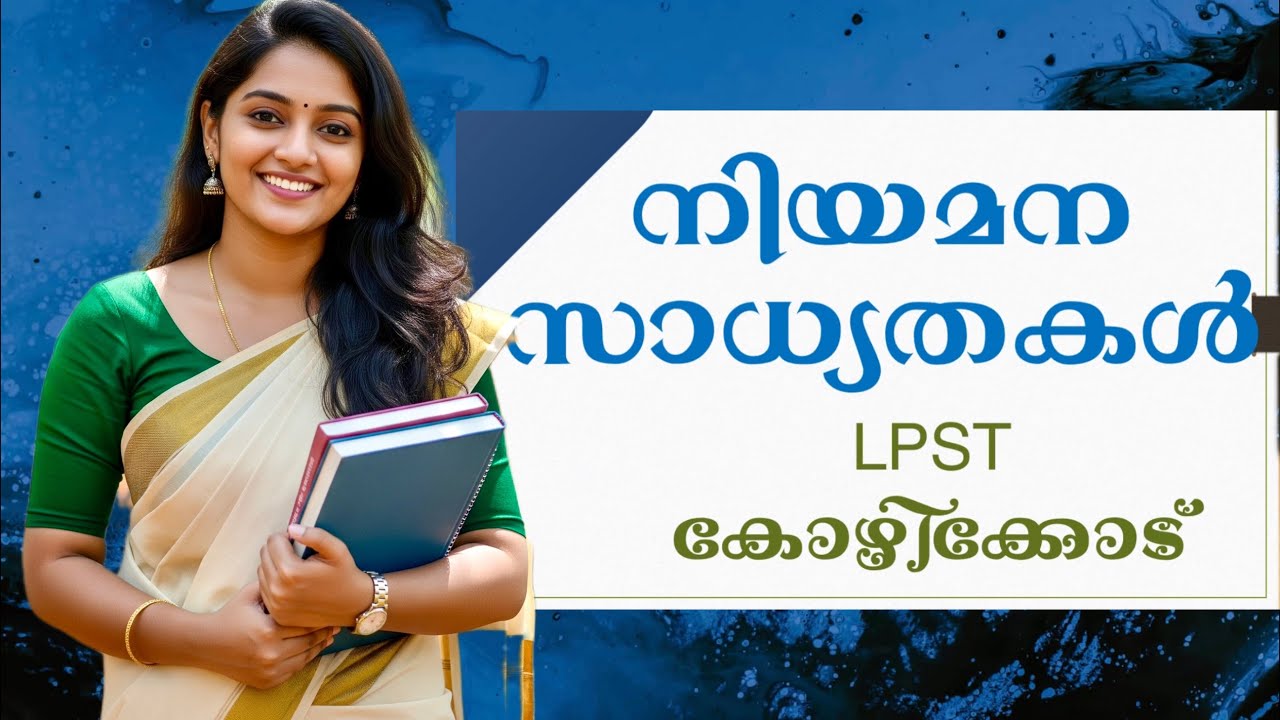 LPST Advice Chances - Kozhikode