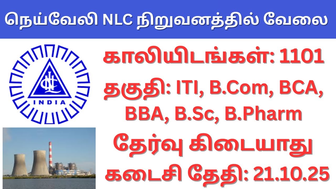 NLC Recruitment 2025 | 1101 Vacancies | Apprentice Posts |  No Exam | Apply Online