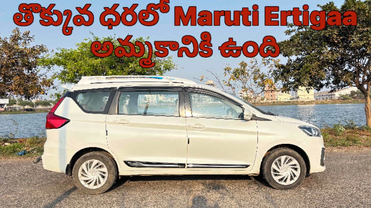 Second hand cars || low price used cars || Maruti Ertiga for sale 
