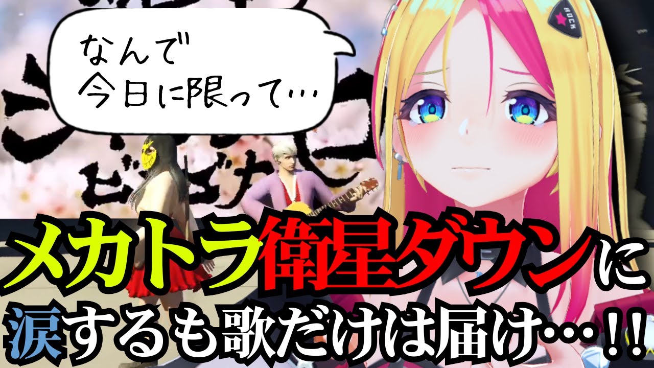 【 #ストグラ 】配信が落ちてしまう中ツクヨミレオとの初共演でワンオクを熱唱するさとう / wherever you are