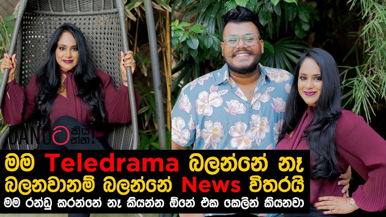 Danuට කියන්න! | කිෂානි අලංකි (Danuta Kiyanna featuring Kishani Alanki)