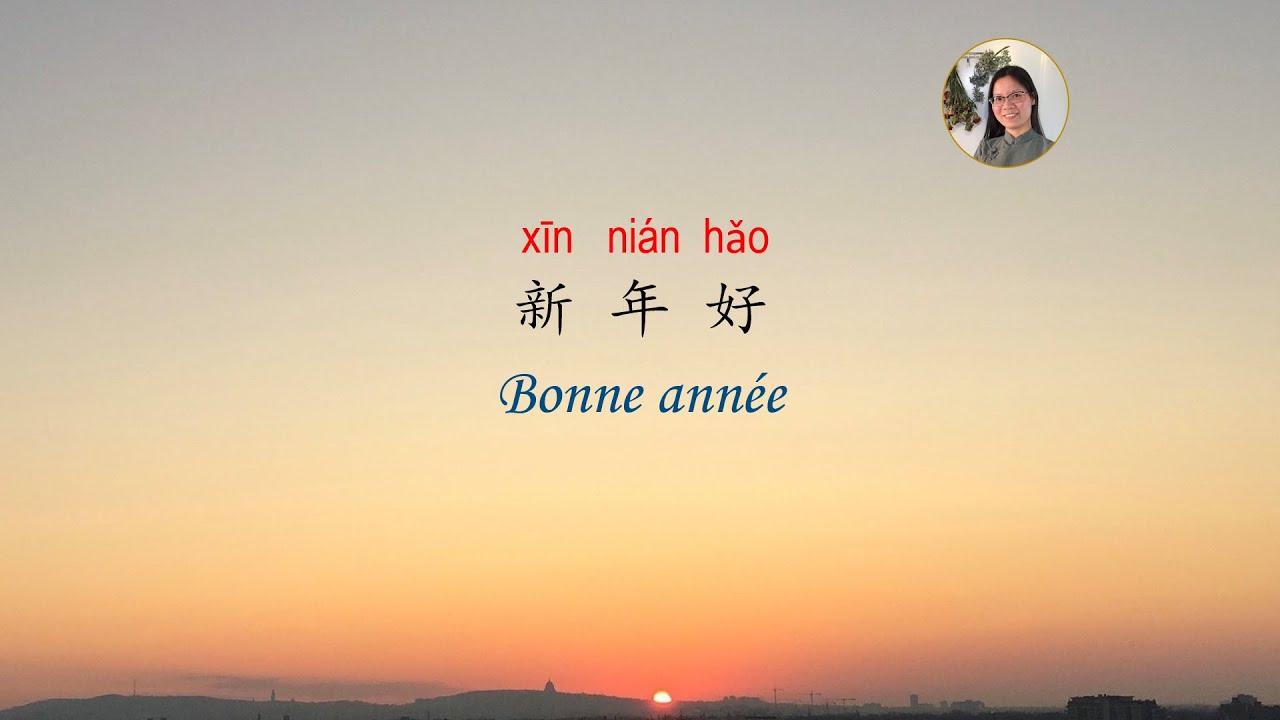 Comment dire « Bonne année »  en chanson - (1) 新年好 Bonne année (chinois débutant)
