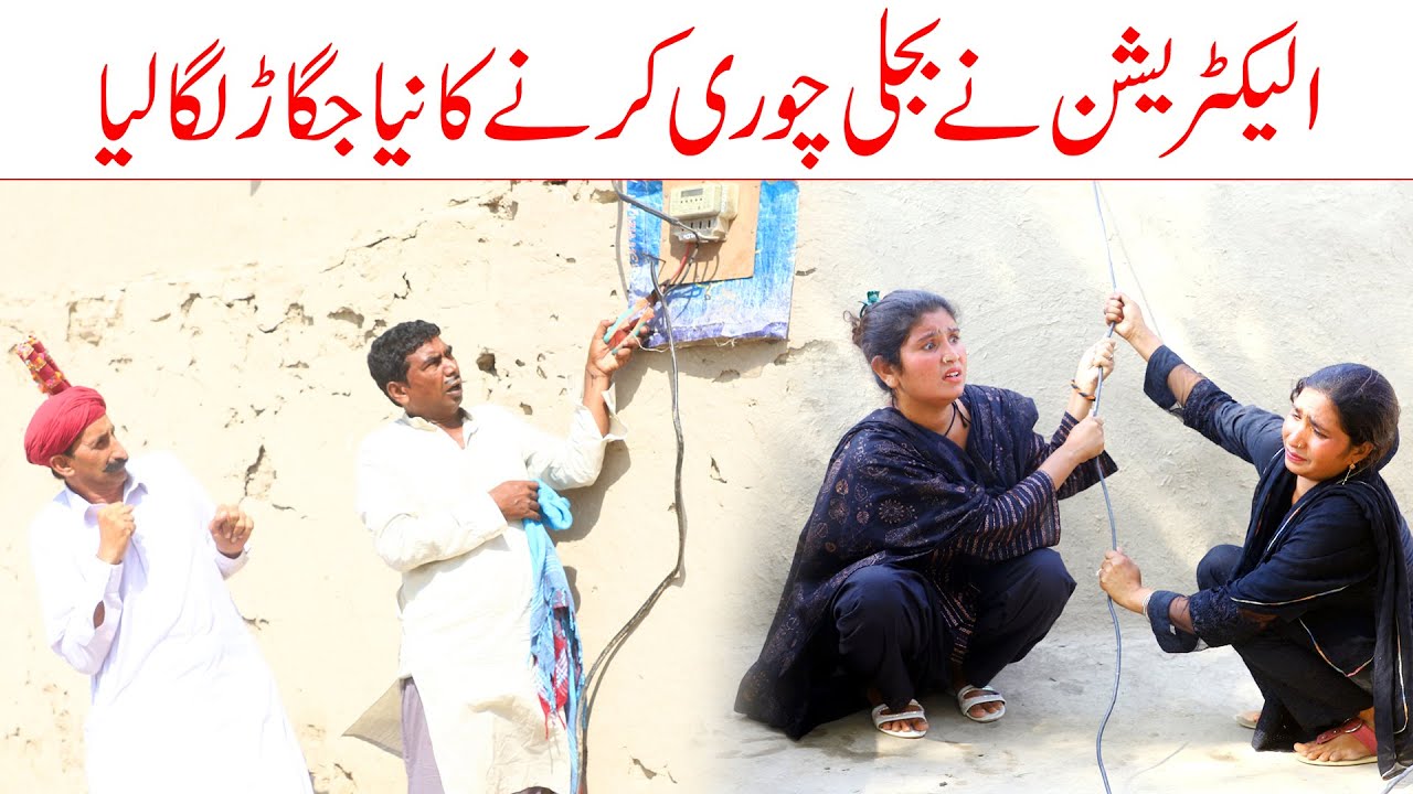 //Ramzi Sughri, Koki, Jatti, & Mai Sabiran,Bhotna,Sanam New Funny Video By Rachnavi Tv