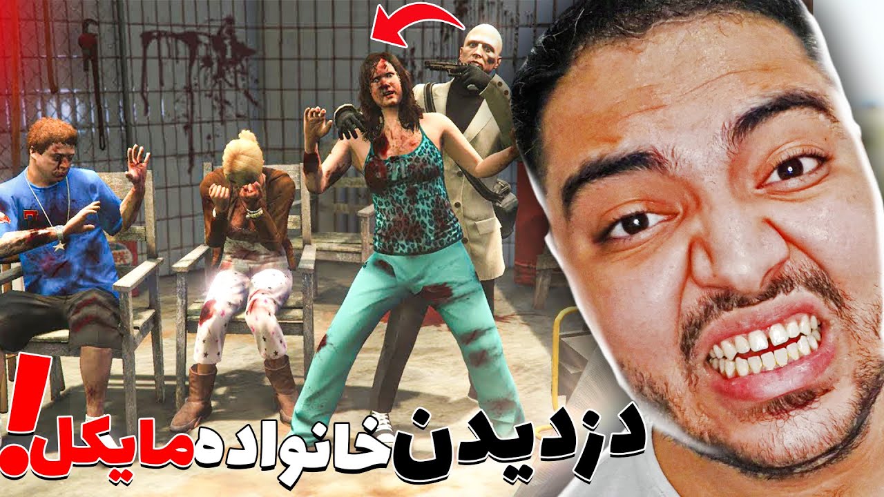 خانواده مایکلو دزدیدن(مرحله مخفی جی تی ای وی)😱😂