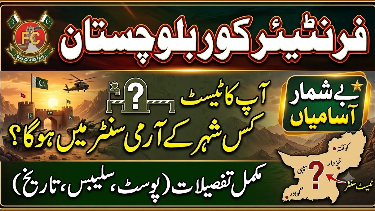 FC Balochistan Jobs 2026 | Frontier Corps Balochistan Jobs | Sipahi, Clerk & Technical Posts
