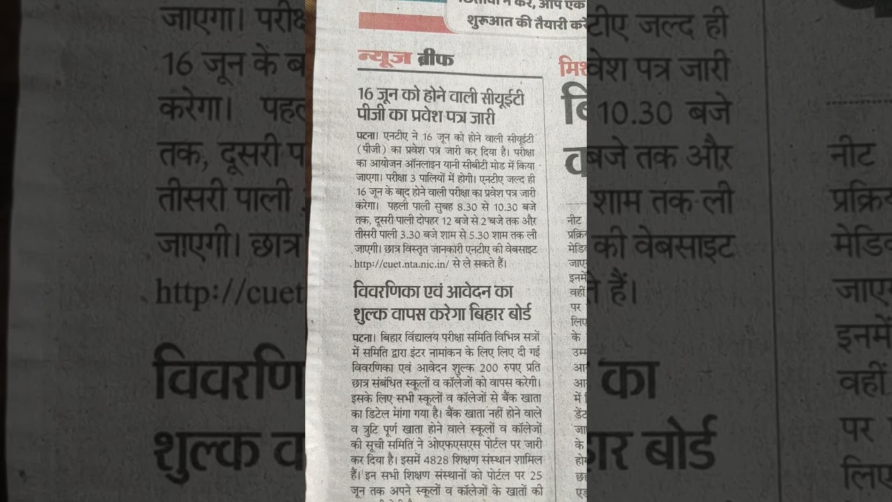Cuet pg exam update,cuet pg result kab aayega,Admission in central university #cuet #cuetpg #shorts