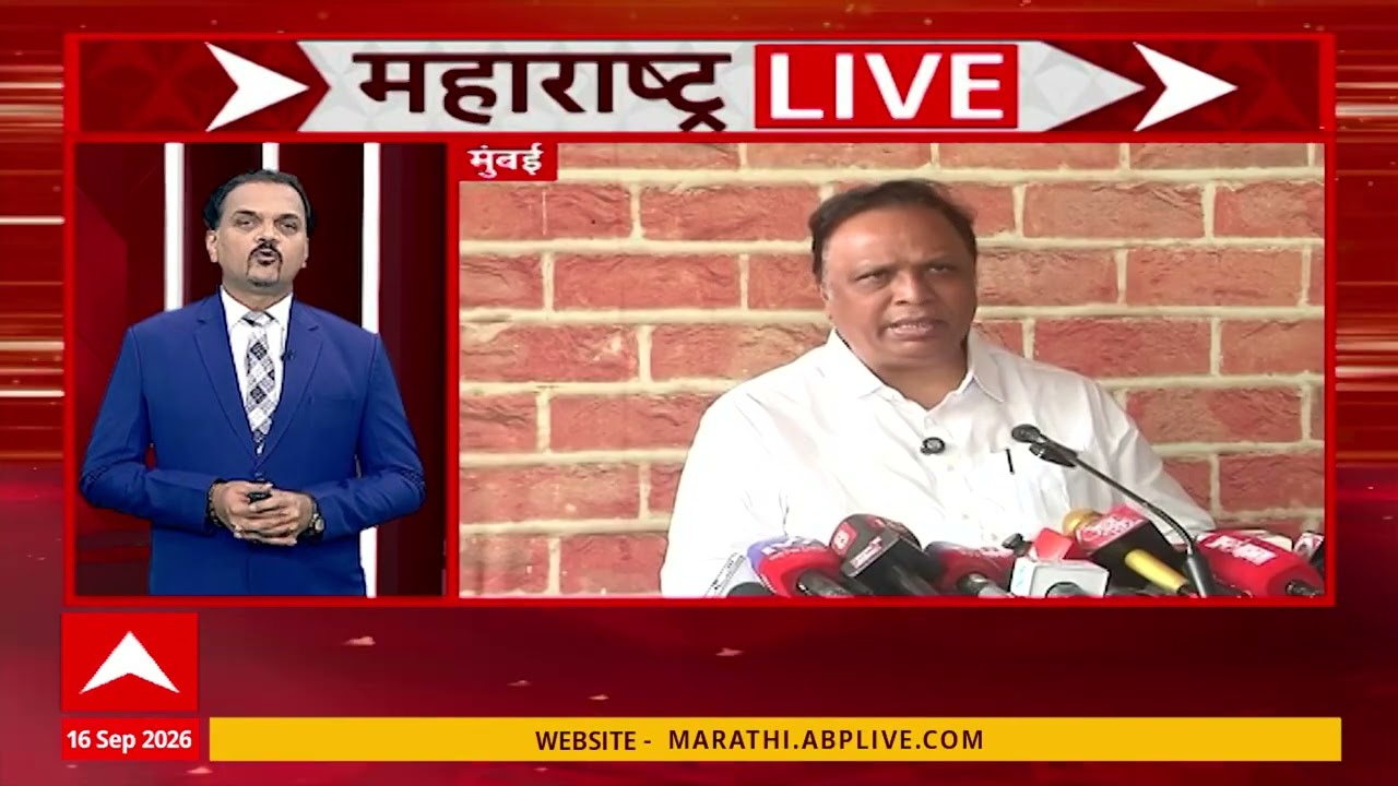 Maharashtra Live Fast News : 5PM | 16 Sep 2026 | महाराष्ट्र लाइव्ह सुपरफास्ट बातम्या | ABP Majha