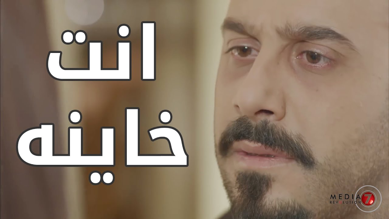 اتهم مرته بالخيانة لان ما بجيب ولاد بس الحقيقة كانت صادمة 😱😱 مسلسل جريمة شغف
