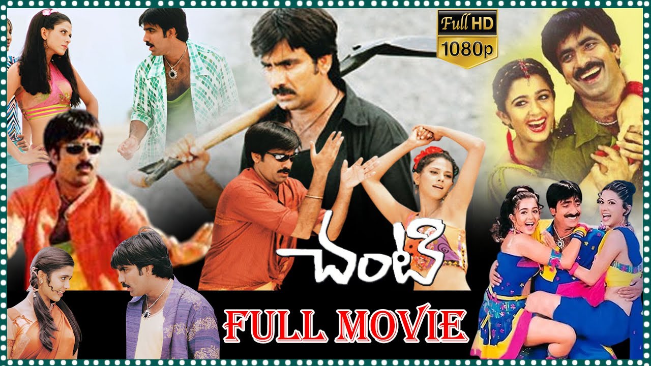 Chanti Telugu Action Drama Full HD Movie || Ravi Teja & Charmme Kaur | Daisy Bopanna | @tfcfilms.