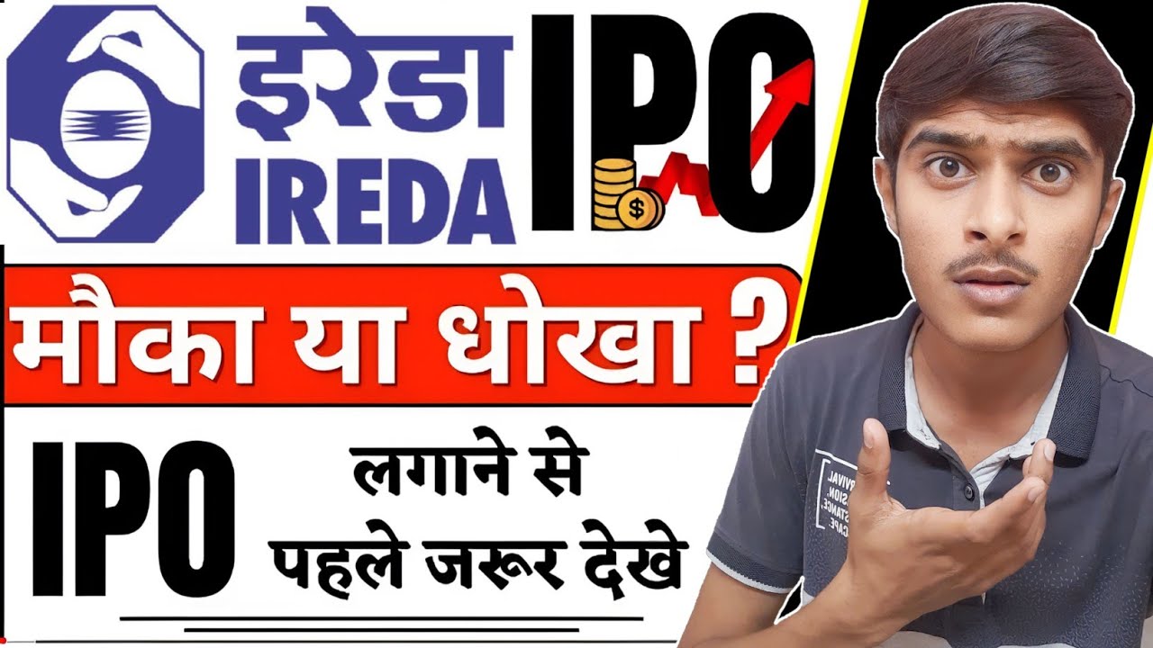 IREDA IPO Review:- Buy, Sell & Hold? 🤑😱 | Indian Renewable Energy Development Agency Ltd IPO