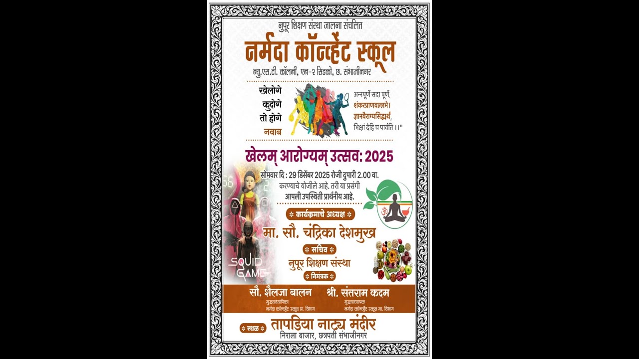 Annual function