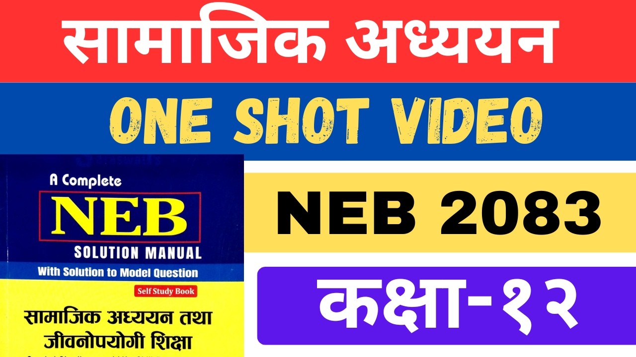Class 12 Social Marathon Live 2083 ||  2083 Class 12 social model question 2083 solution