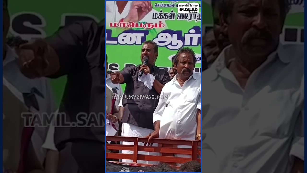 காவல்துறை நியாயமாக நடந்துக்கணும்...!? - எஸ். பி. வேலுமணி பேச்சு | SP VELUMANI | ADMK
