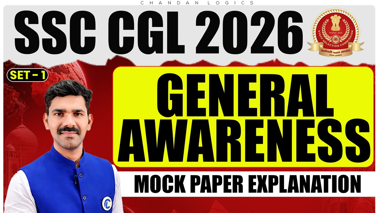 SSC CGL 2026 General Awareness Secret Revealed 🤫 Score 50/50 Marks Easily Complete Paper Explanation