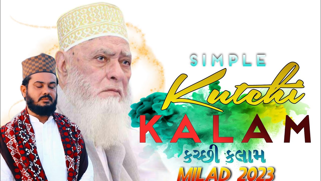 સલ્લે અલા નબીયના | કચ્છી કલામ | Salle Ala Nabiyena | Zahid Kaniya New Naat 2023 | Milad Track 2023